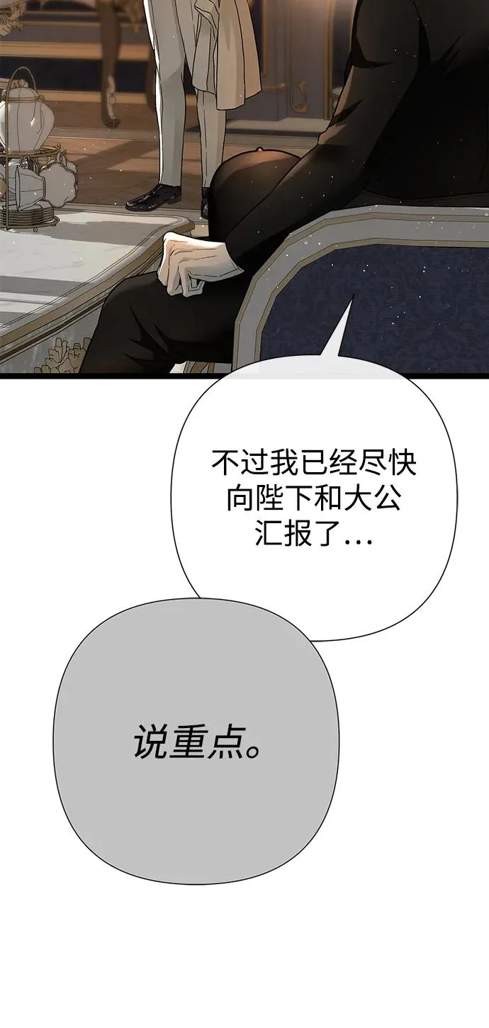 [第93话] 漫长的一天 第75页