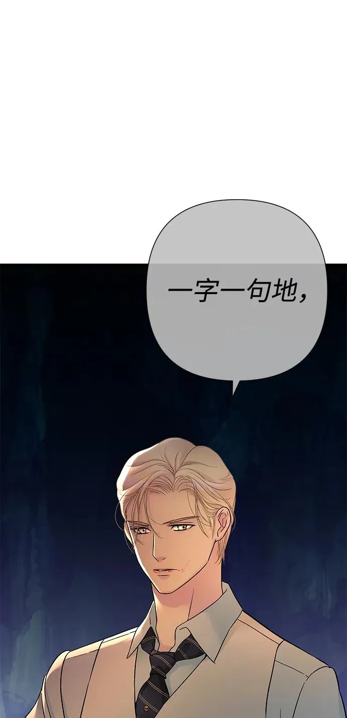 [第93话] 漫长的一天 第76页