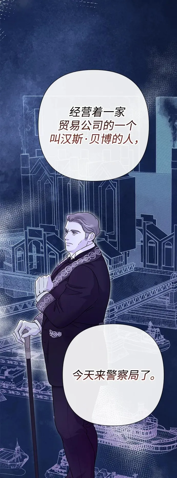 [第93话] 漫长的一天 第78页