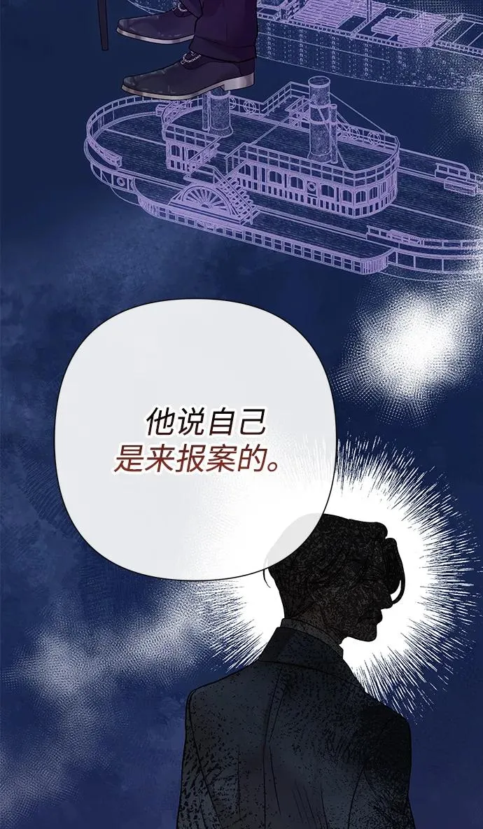 [第93话] 漫长的一天 第79页