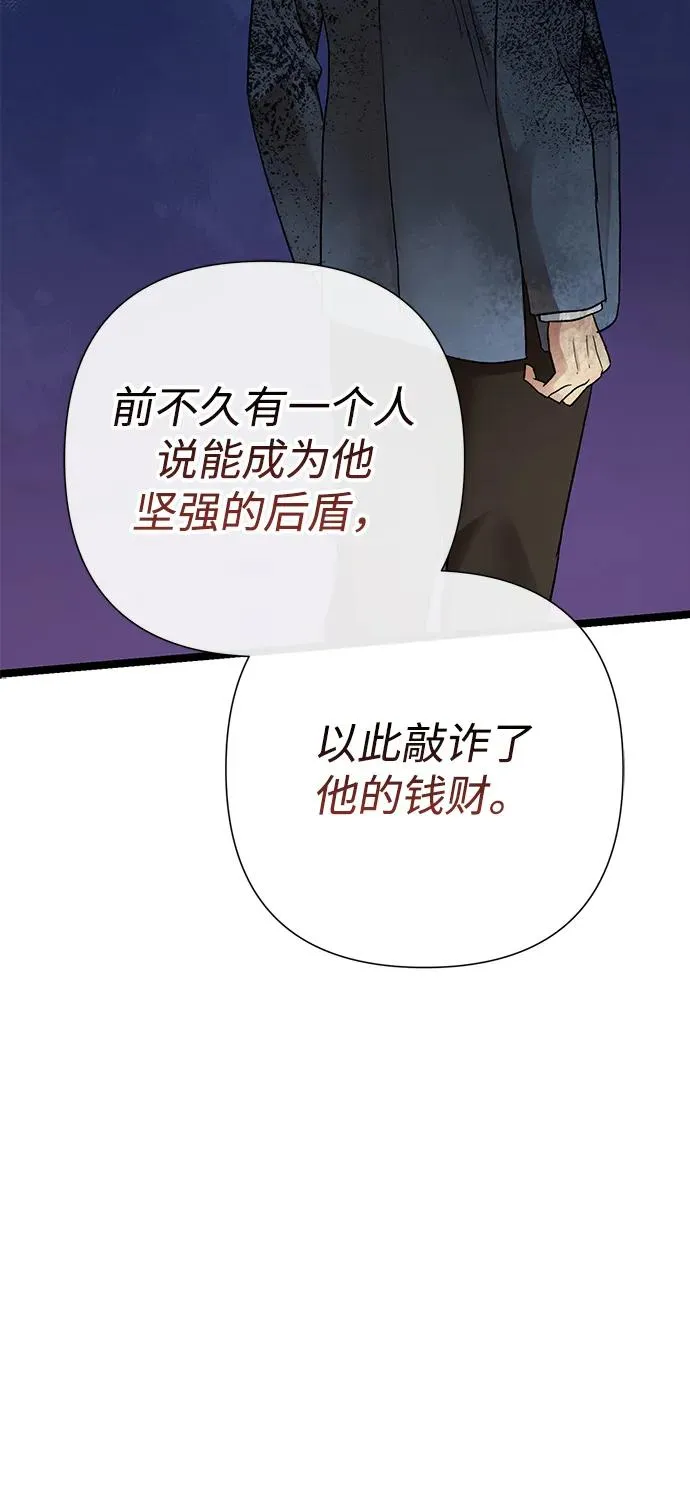 [第93话] 漫长的一天 第80页