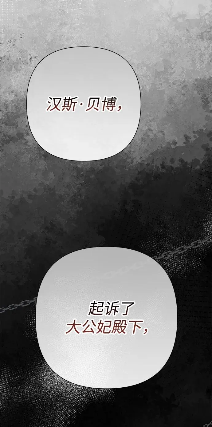 [第93话] 漫长的一天 第83页
