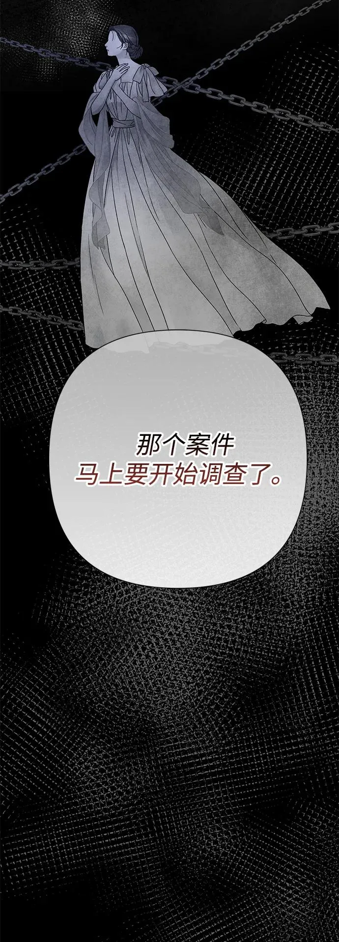 [第93话] 漫长的一天 第84页