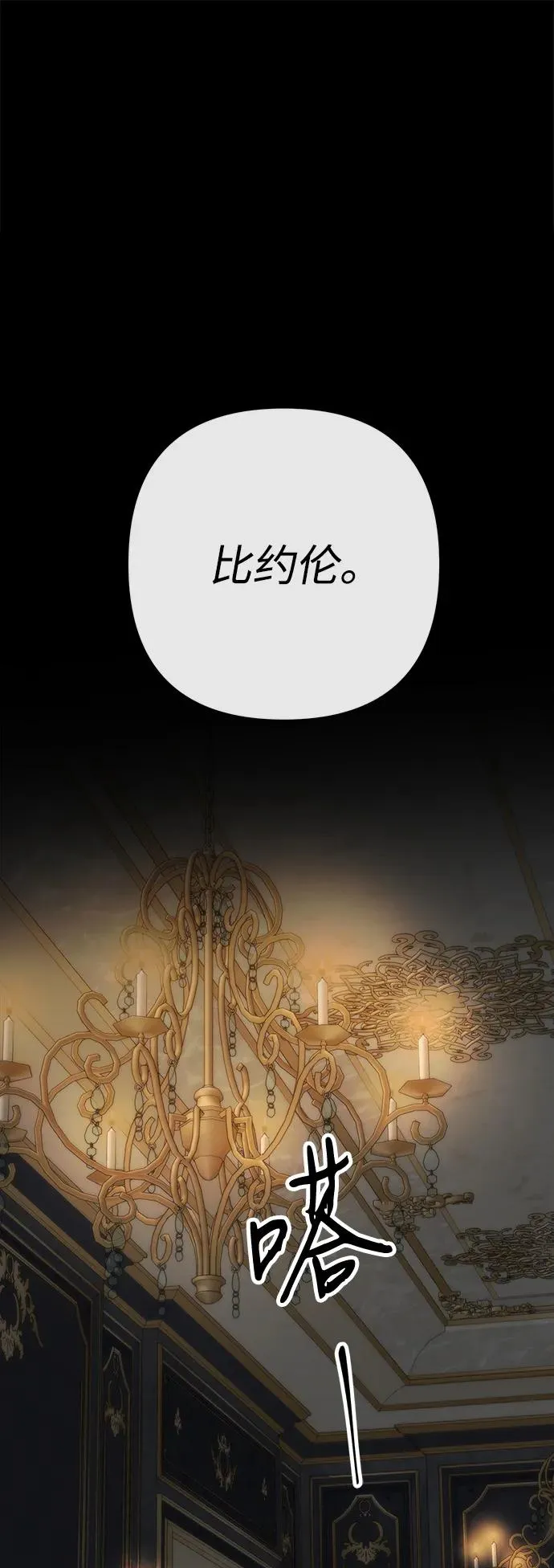 [第93话] 漫长的一天 第87页