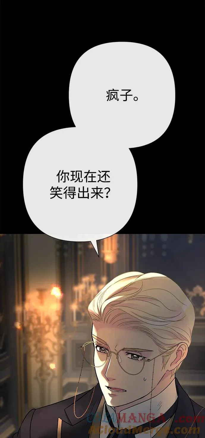 [第93话] 漫长的一天 第89页