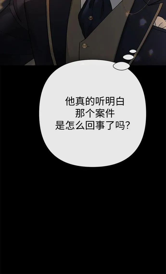 [第93话] 漫长的一天 第90页