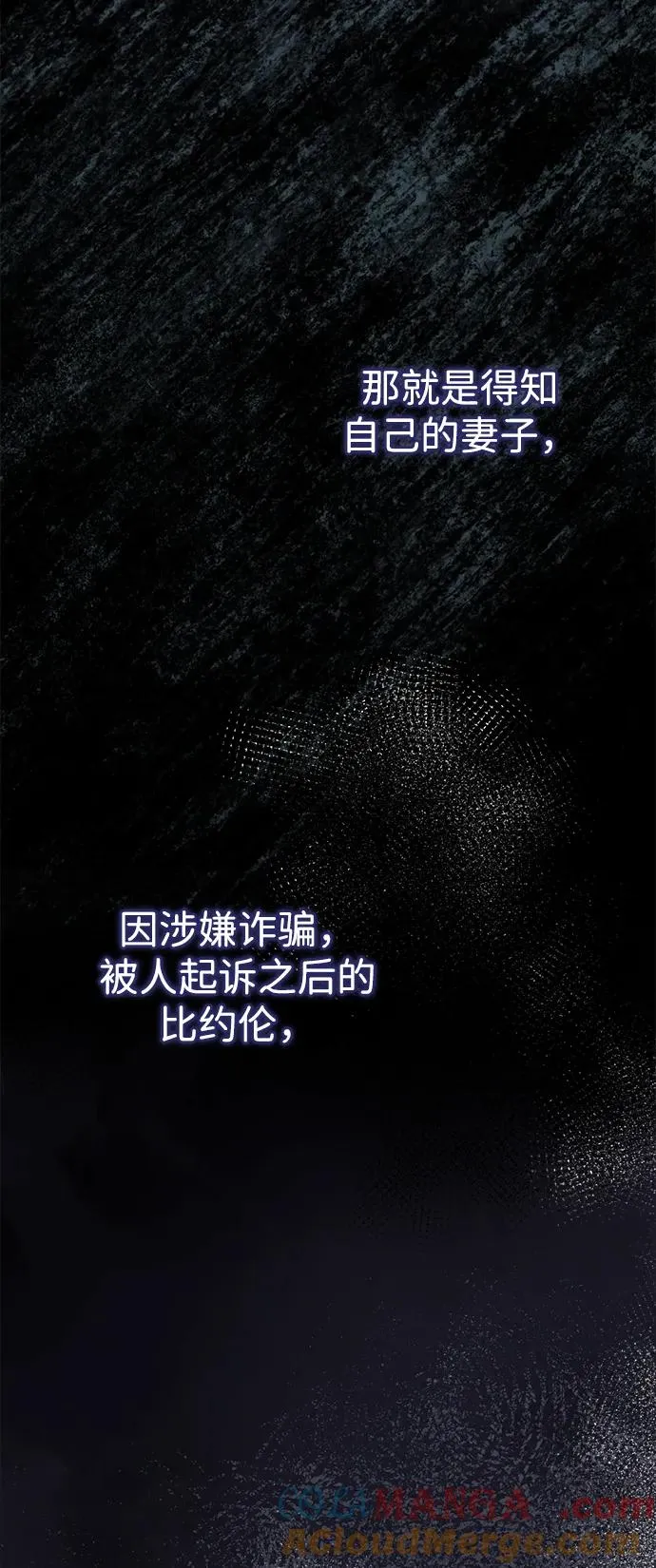 [第93话] 漫长的一天 第93页