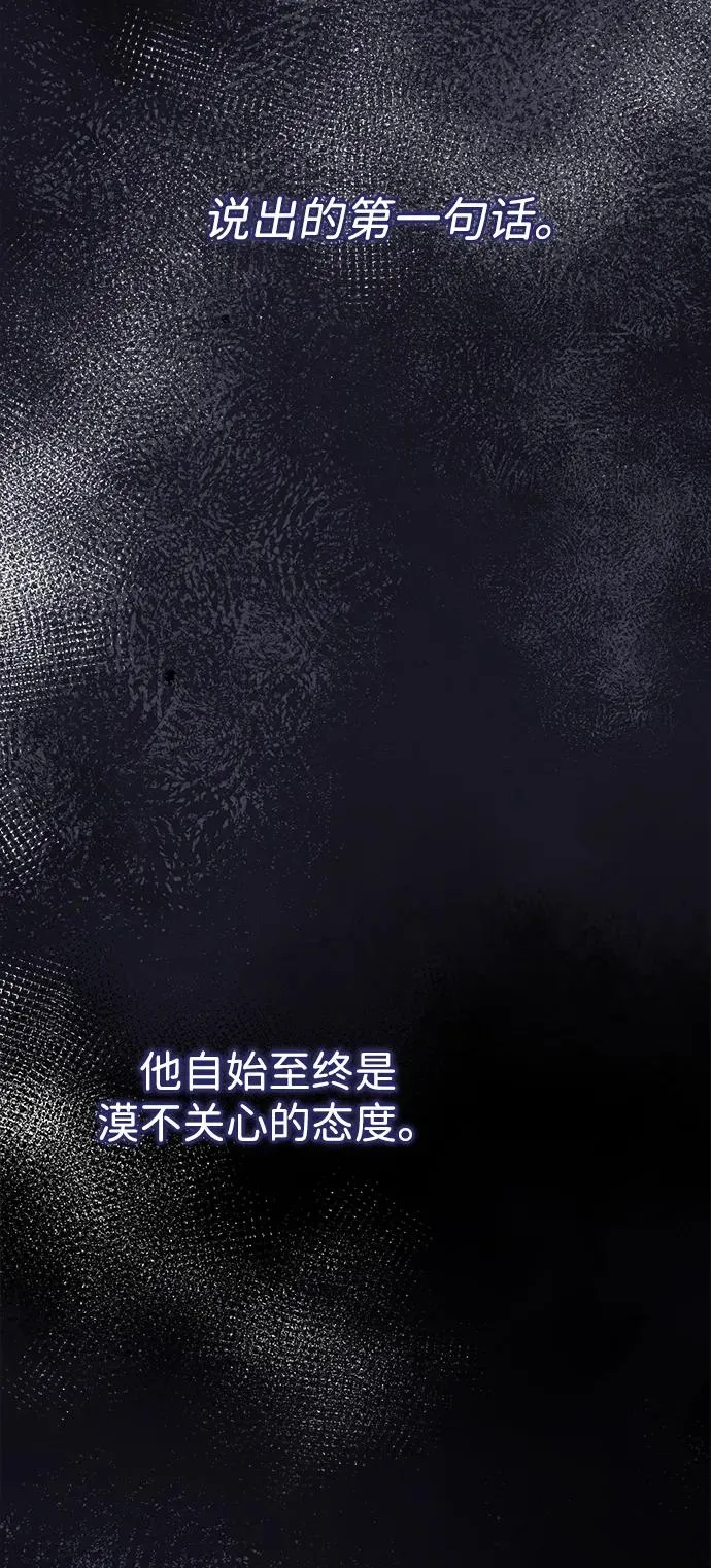 [第93话] 漫长的一天 第94页