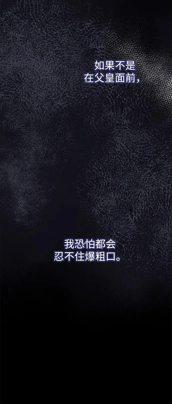 [第93话] 漫长的一天 第95页
