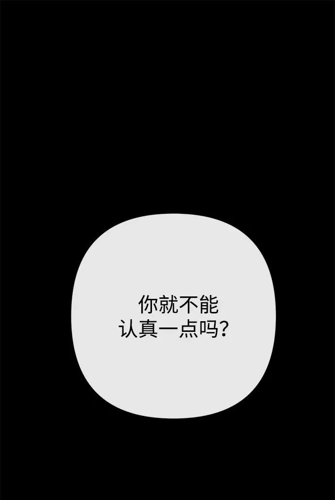 [第93话] 漫长的一天 第96页