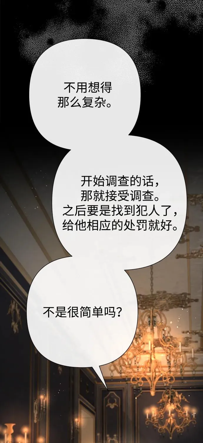 [第93话] 漫长的一天 第98页