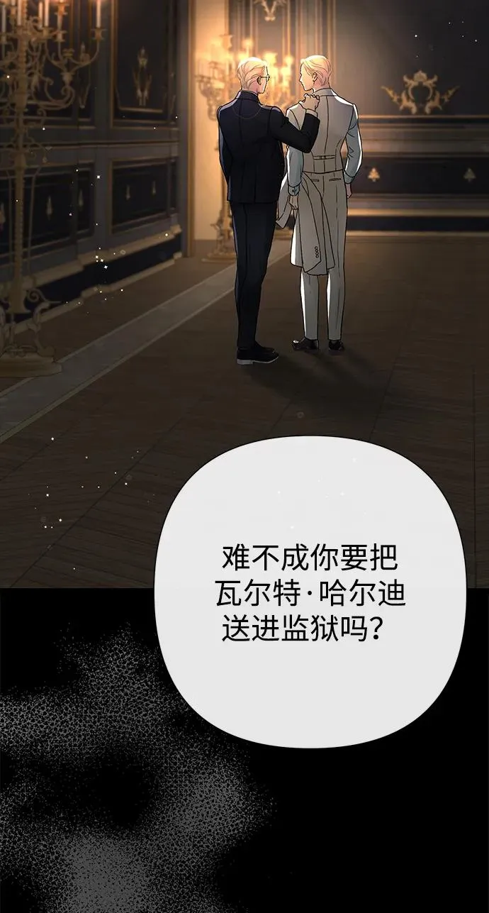 [第93话] 漫长的一天 第99页