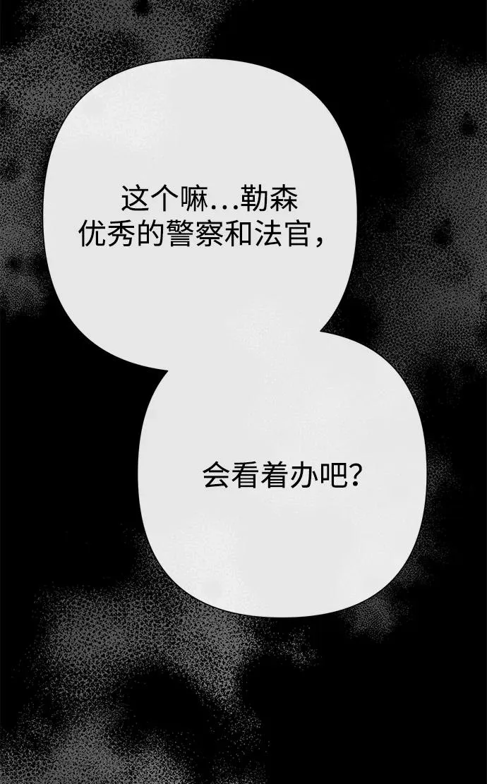 [第93话] 漫长的一天 第100页