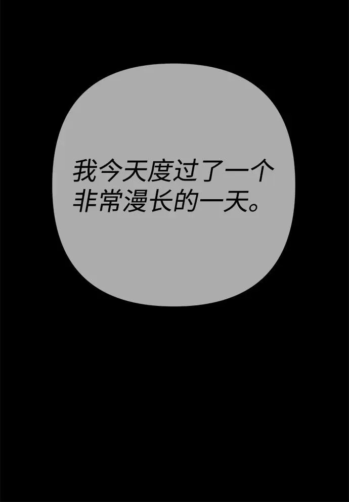 [第93话] 漫长的一天 第102页