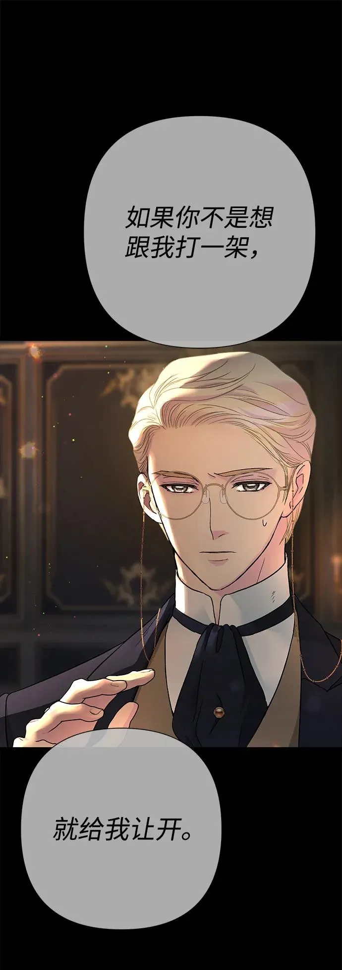 [第93话] 漫长的一天 第103页