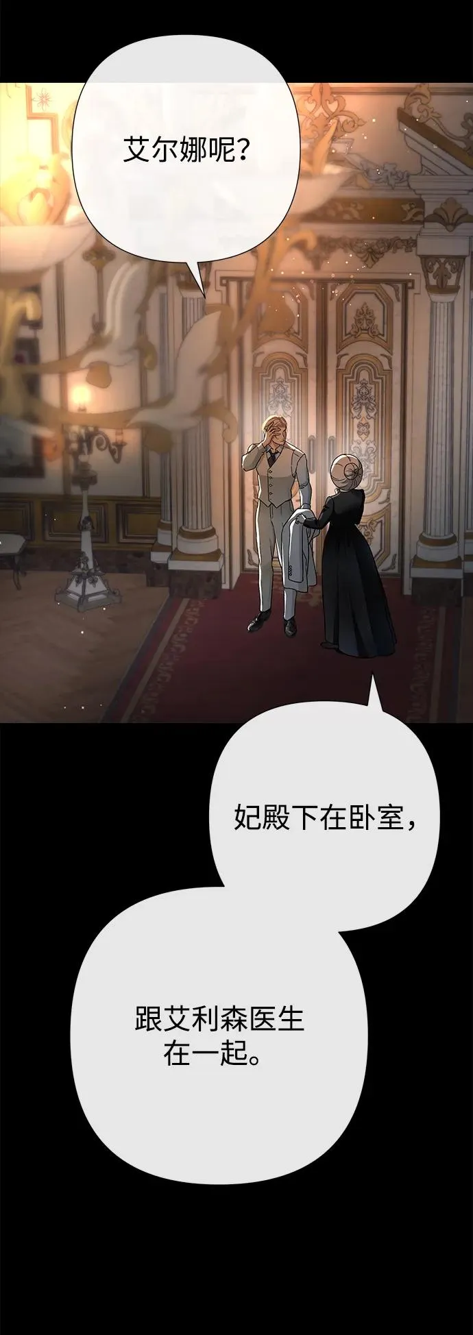 [第93话] 漫长的一天 第108页