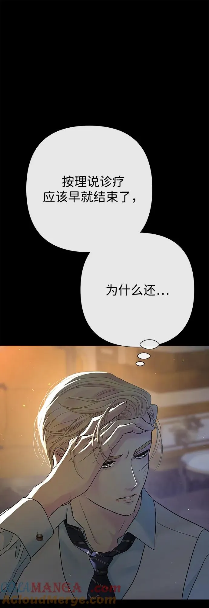 [第93话] 漫长的一天 第109页
