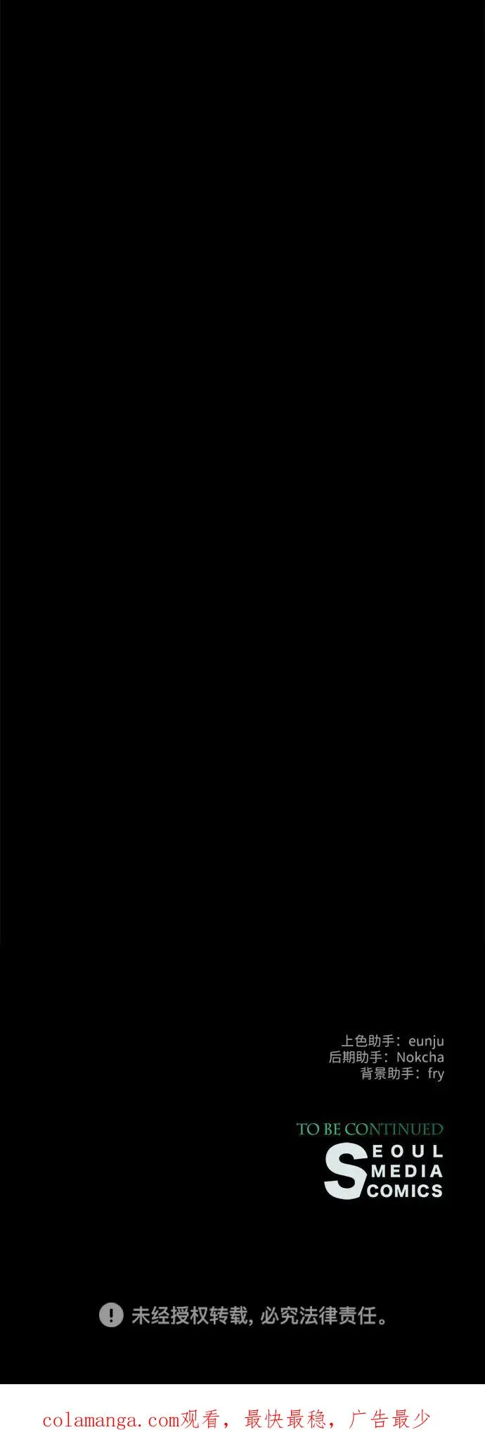 [第93话] 漫长的一天 第116页