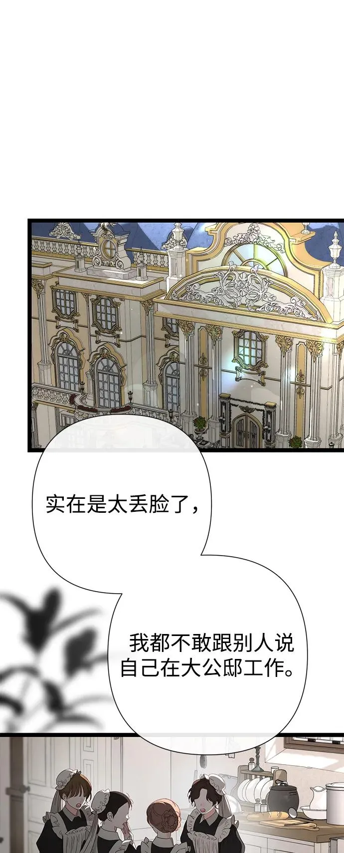 [第94话] 按原则处理 第2页