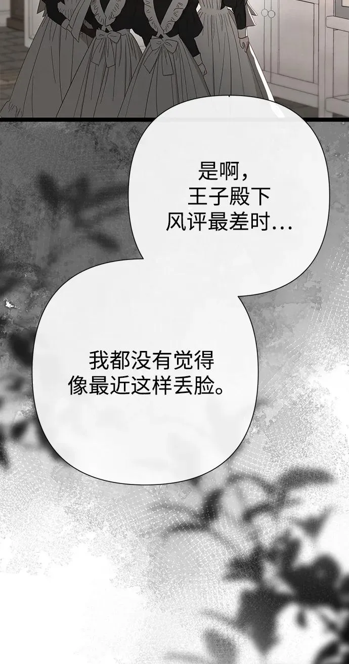 [第94话] 按原则处理 第3页