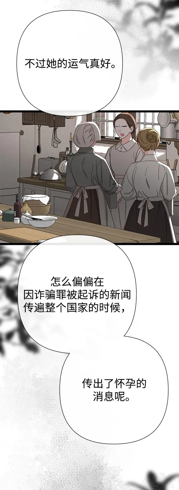 [第94话] 按原则处理 第4页