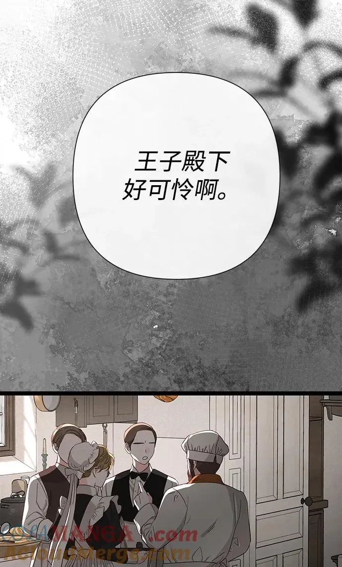 [第94话] 按原则处理 第5页