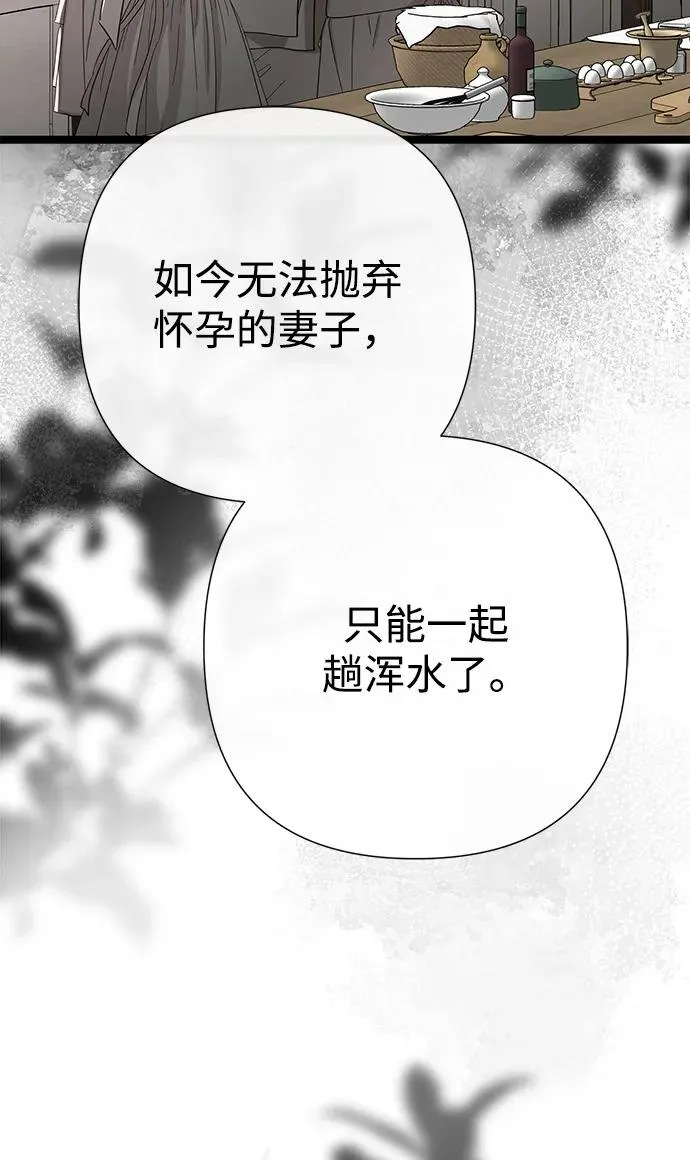 [第94话] 按原则处理 第6页
