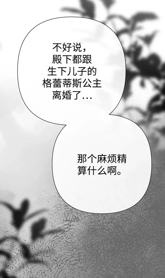 [第94话] 按原则处理 第7页