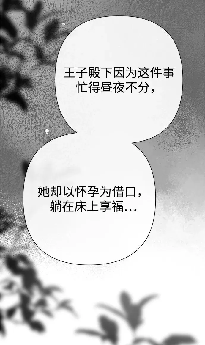 [第94话] 按原则处理 第8页