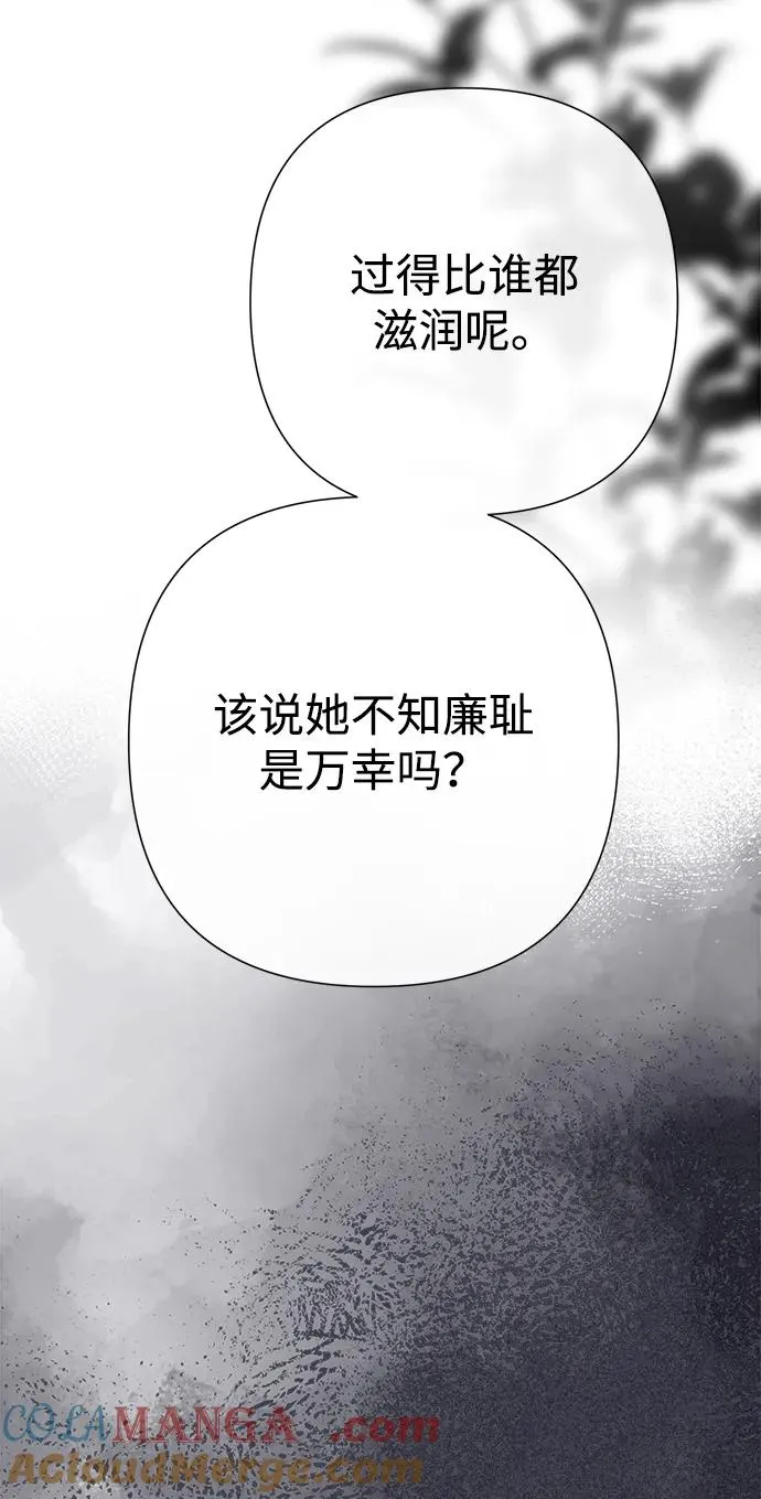 [第94话] 按原则处理 第9页