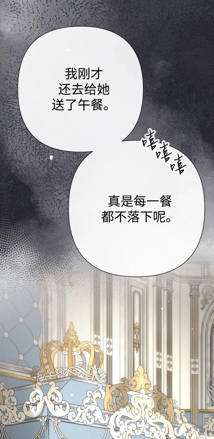 [第94话] 按原则处理 第10页