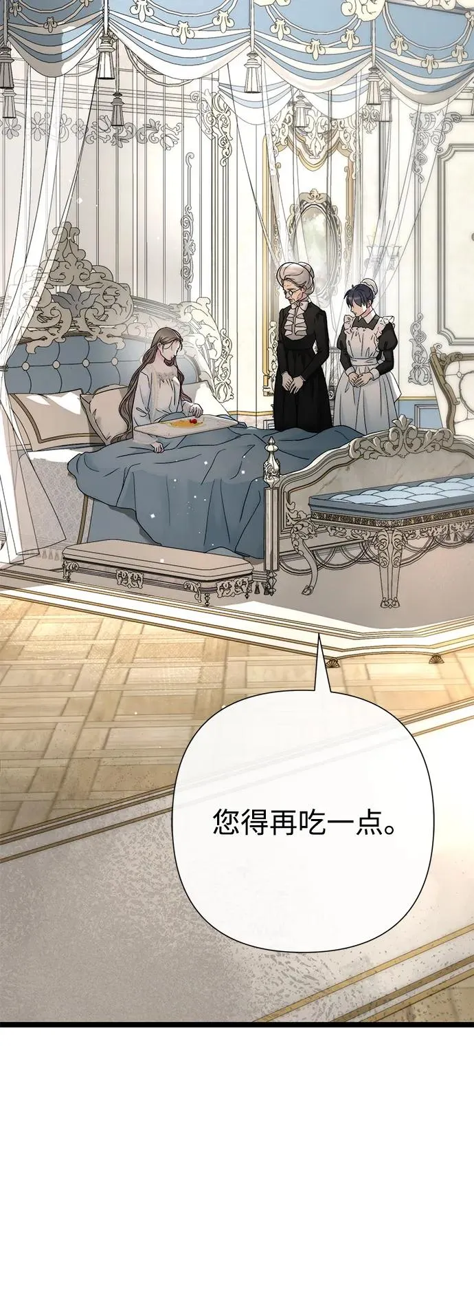 [第94话] 按原则处理 第11页