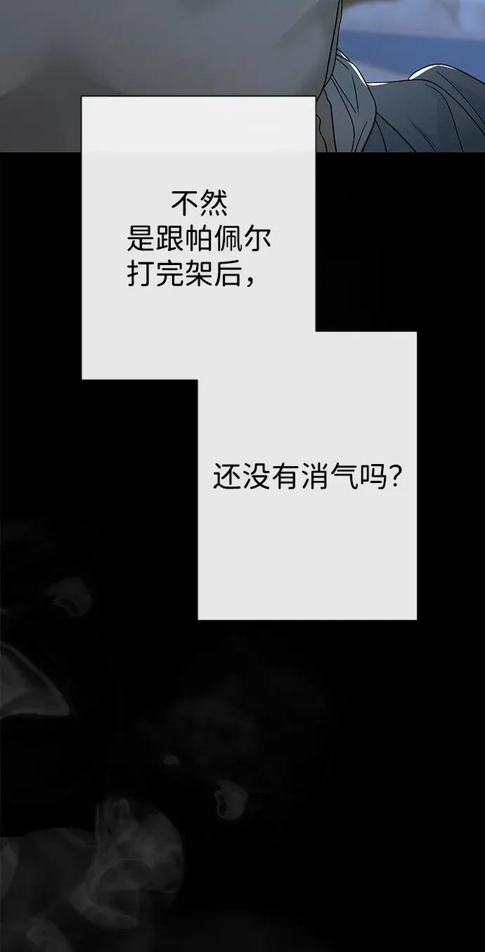 [第94话] 按原则处理 第31页