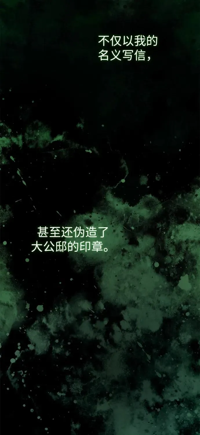 [第94话] 按原则处理 第38页