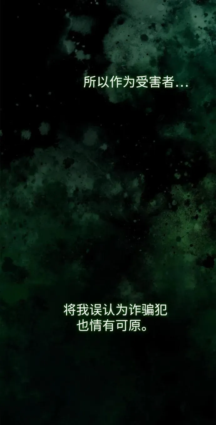 [第94话] 按原则处理 第39页