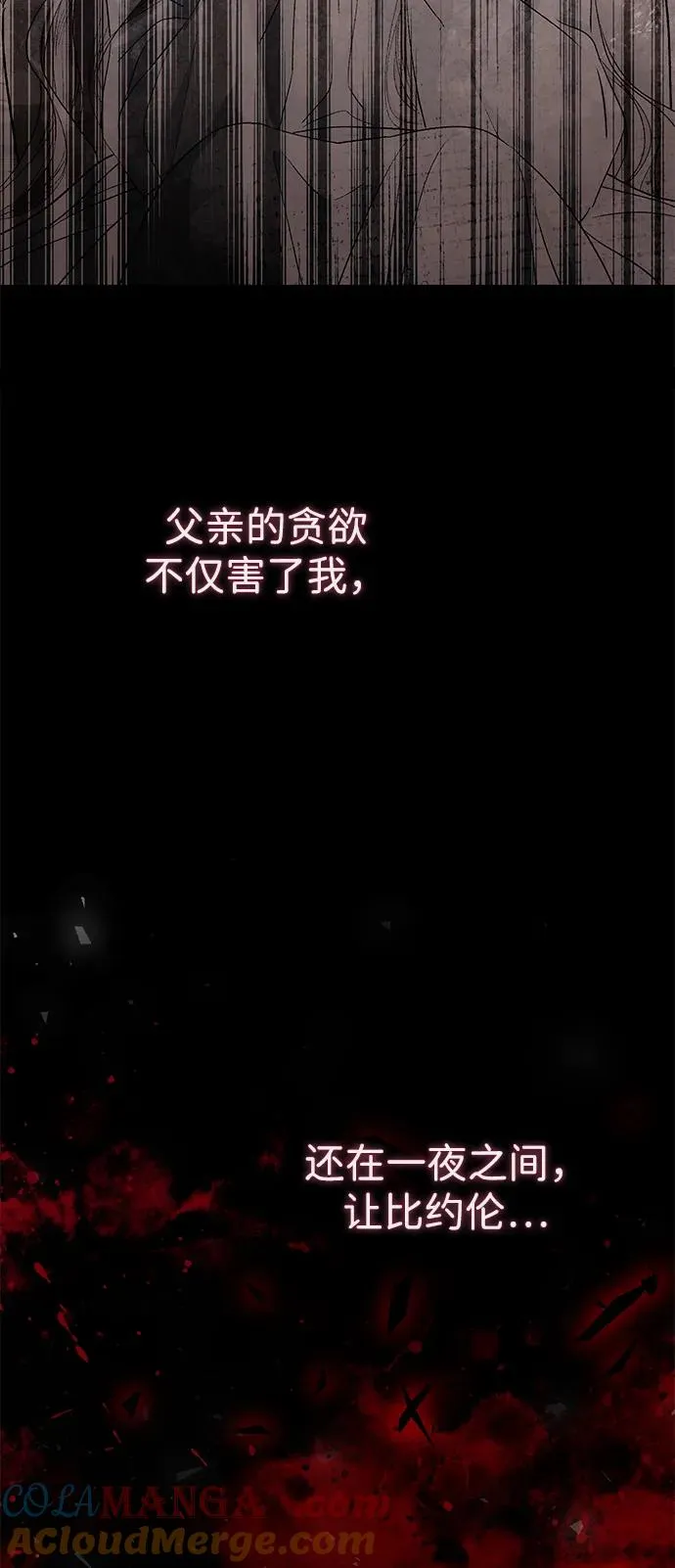 [第94话] 按原则处理 第41页