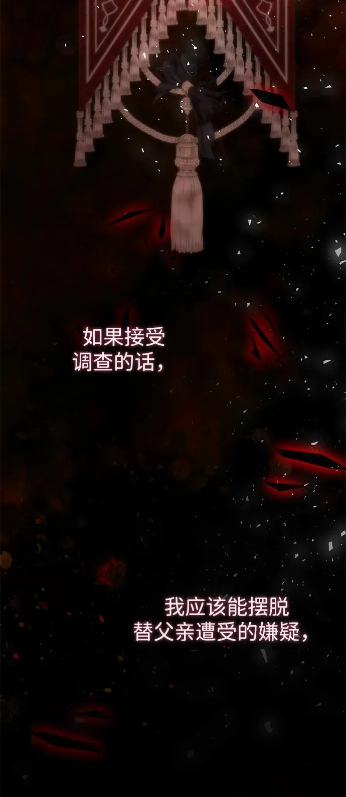 [第94话] 按原则处理 第43页