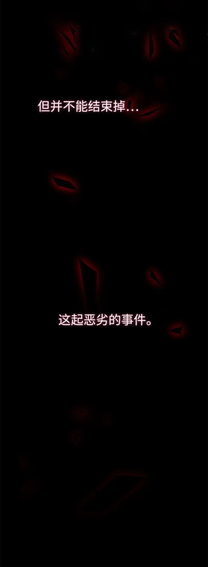 [第94话] 按原则处理 第44页