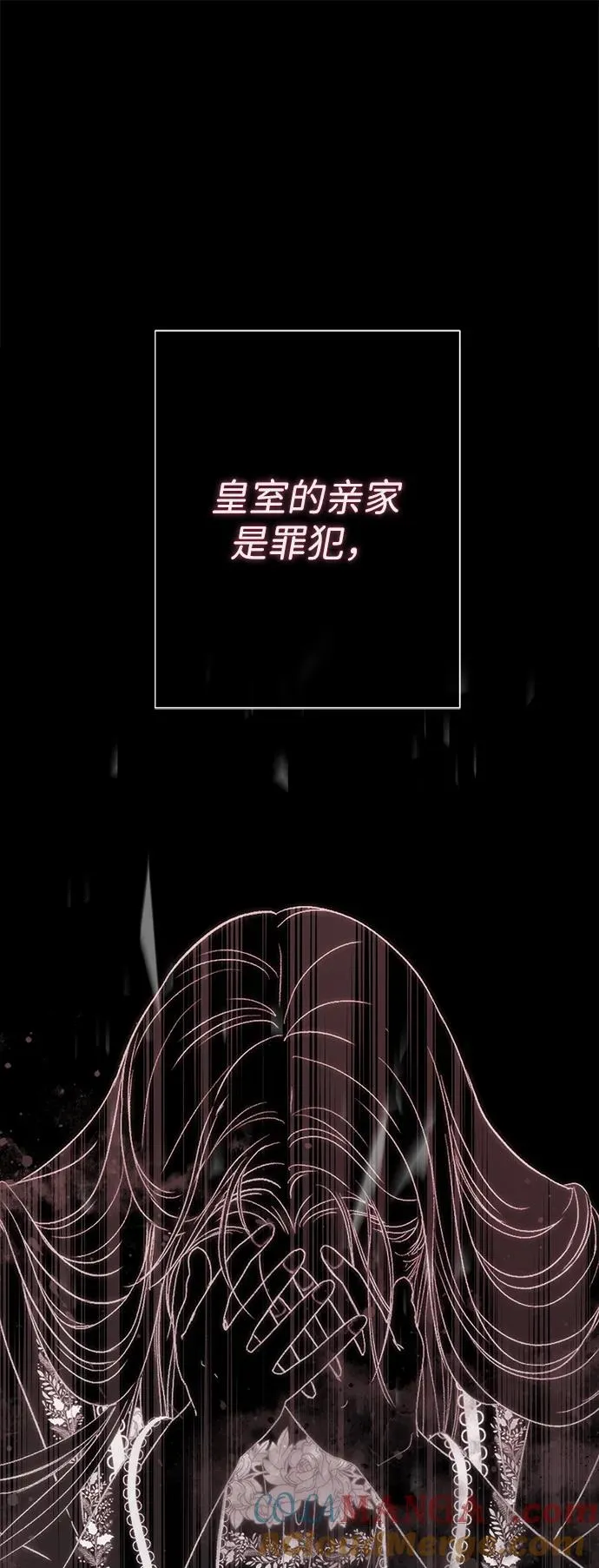 [第94话] 按原则处理 第45页