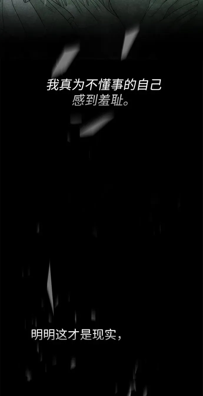 [第94话] 按原则处理 第48页