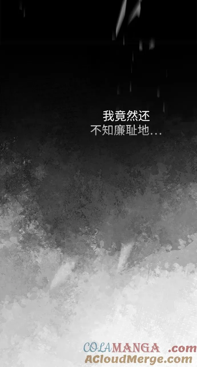 [第94话] 按原则处理 第49页