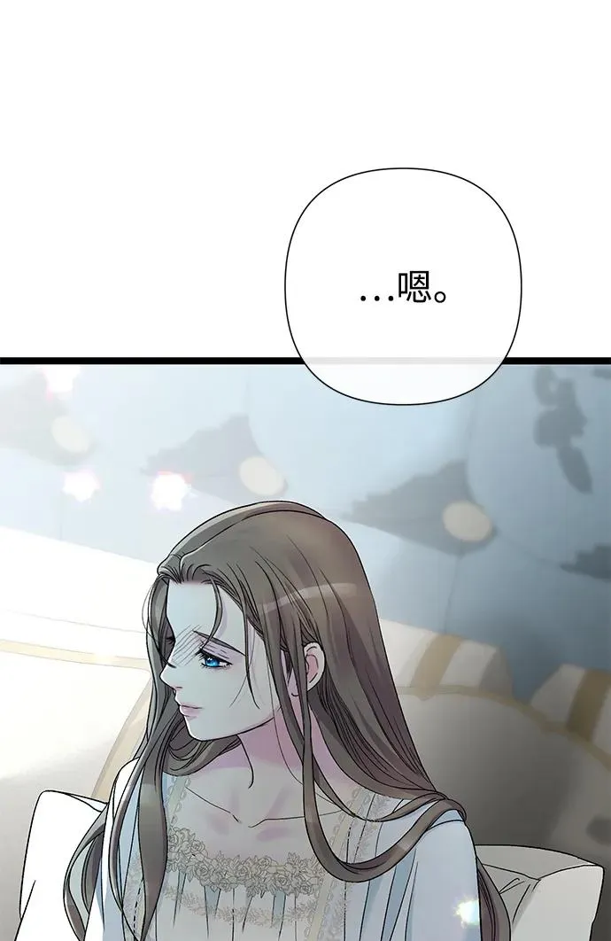 [第94话] 按原则处理 第52页