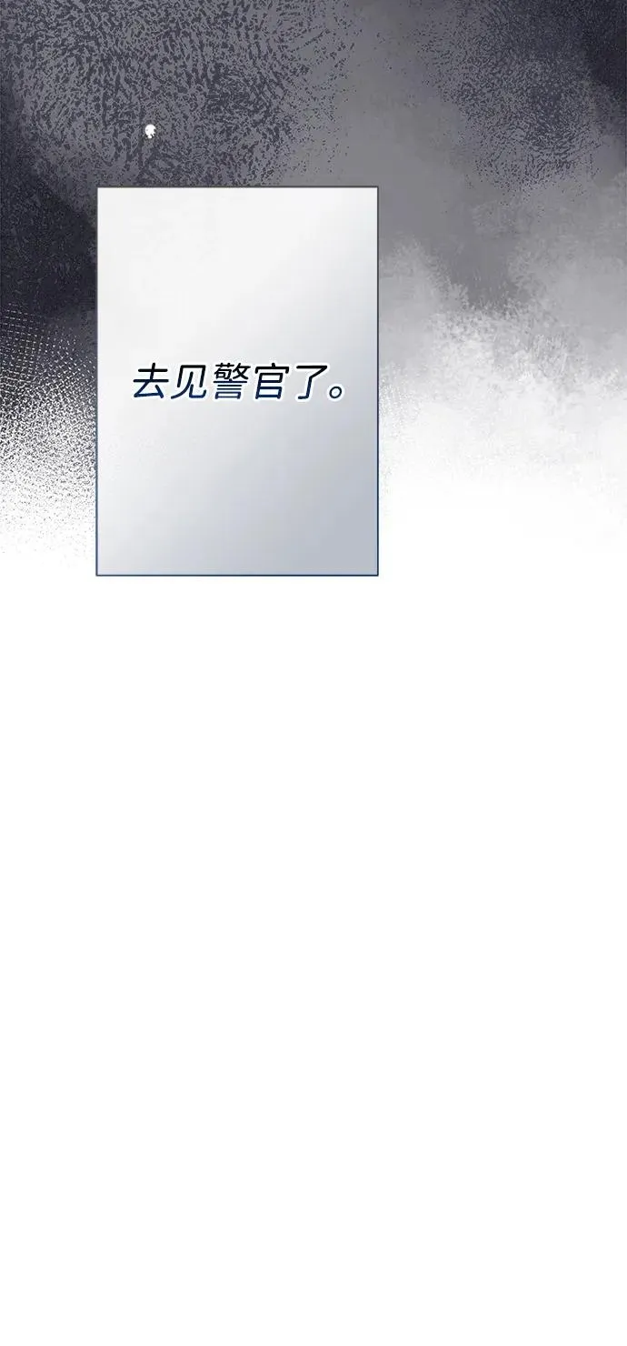 [第94话] 按原则处理 第54页