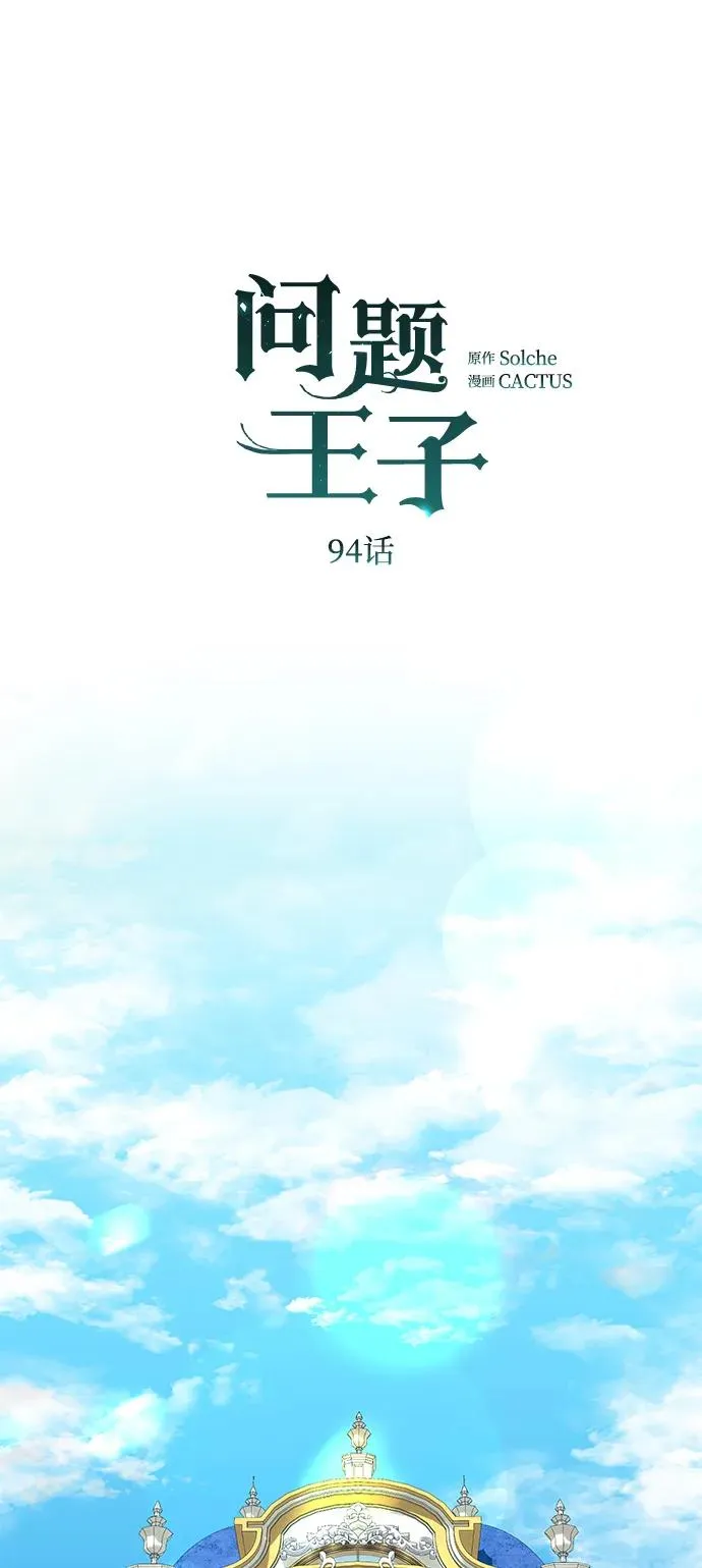 [第94话] 按原则处理 第55页