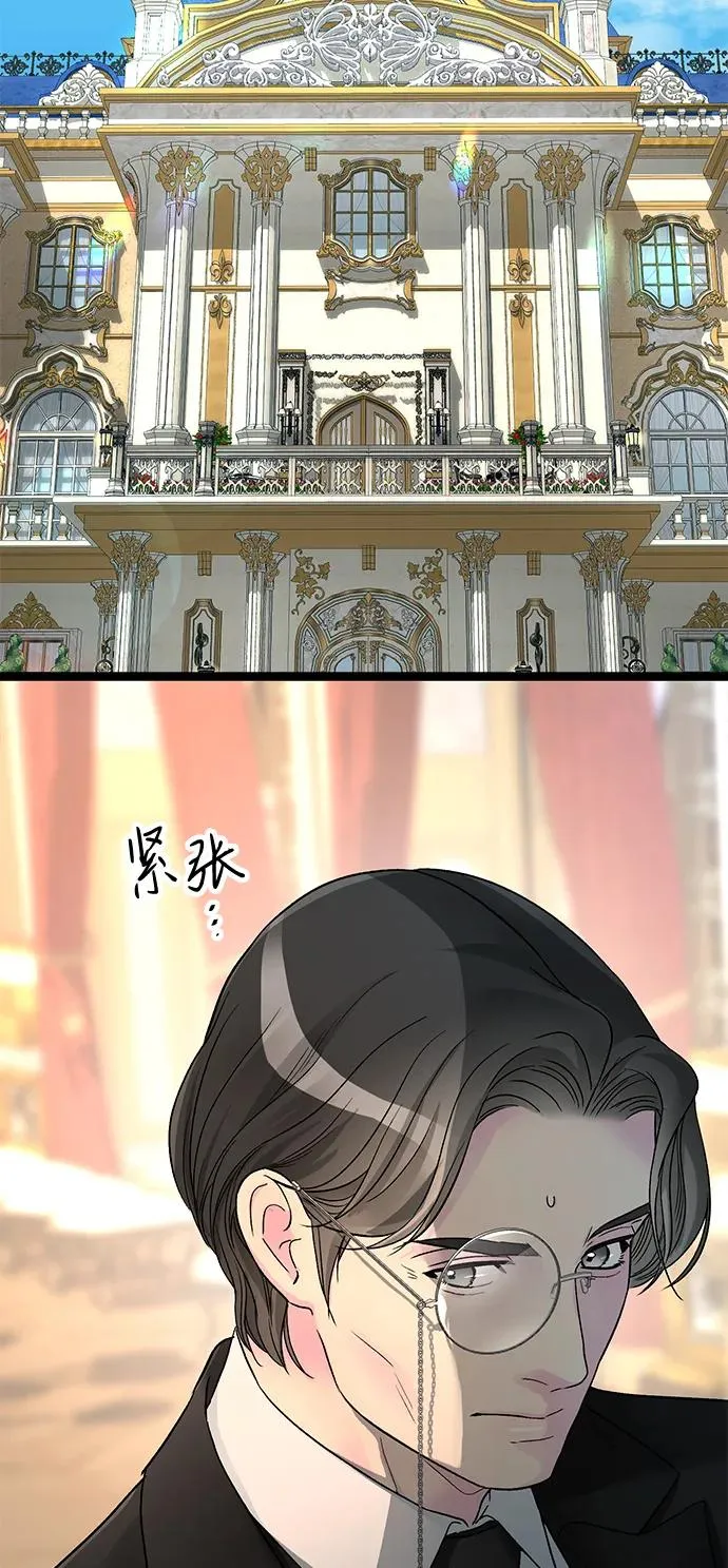 [第94话] 按原则处理 第56页