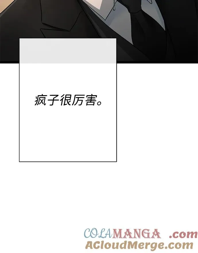 [第94话] 按原则处理 第57页