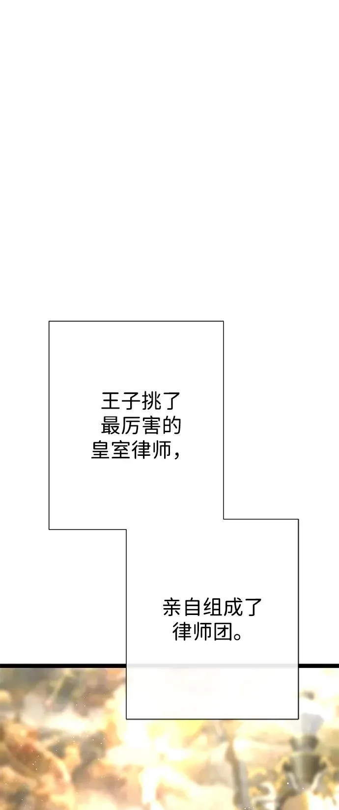 [第94话] 按原则处理 第58页