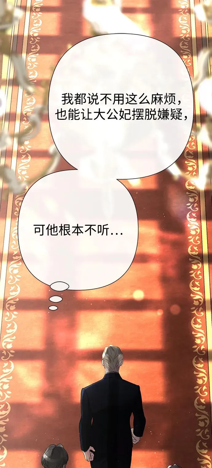 [第94话] 按原则处理 第60页