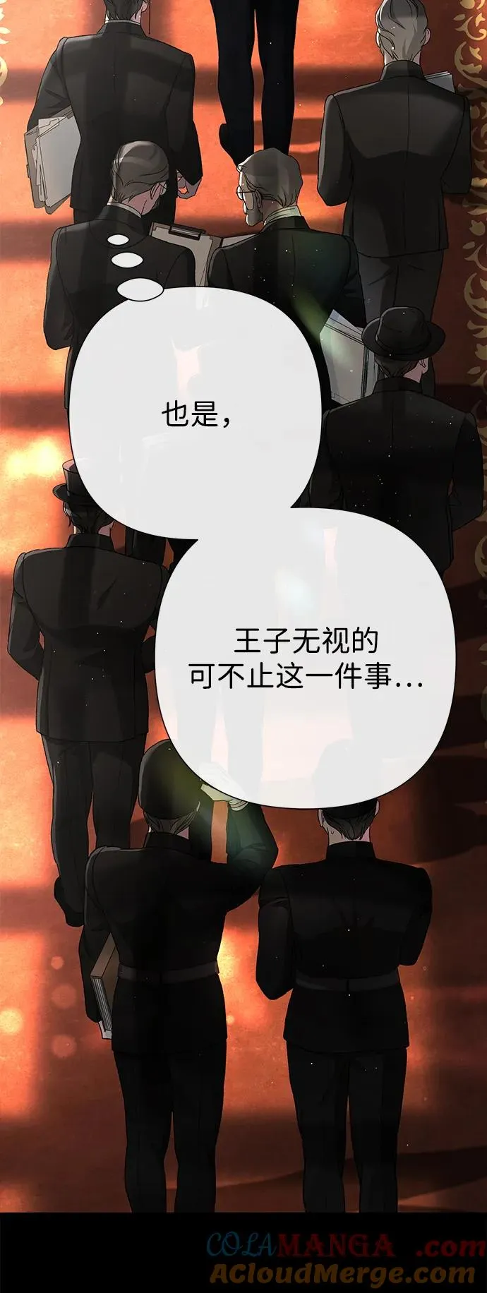[第94话] 按原则处理 第61页
