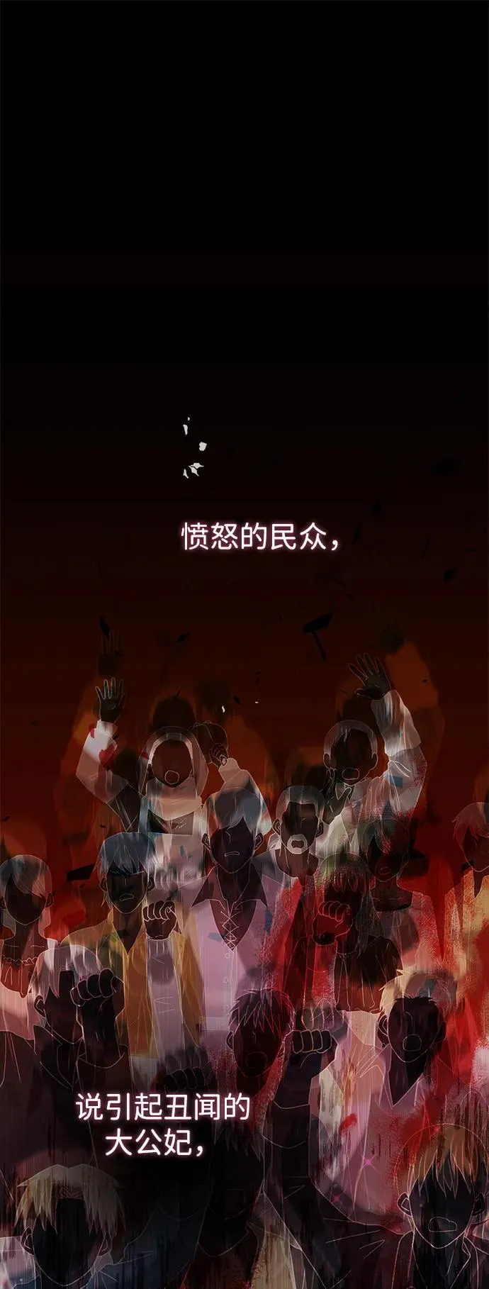 [第94话] 按原则处理 第62页